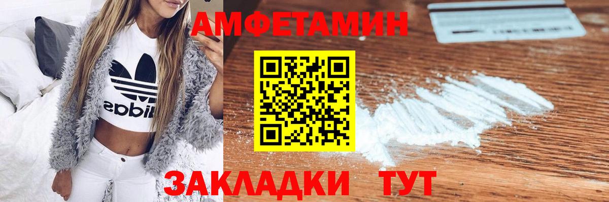Красноперекопск  Амфетамин Premium    зеркало  Вход с VPN 