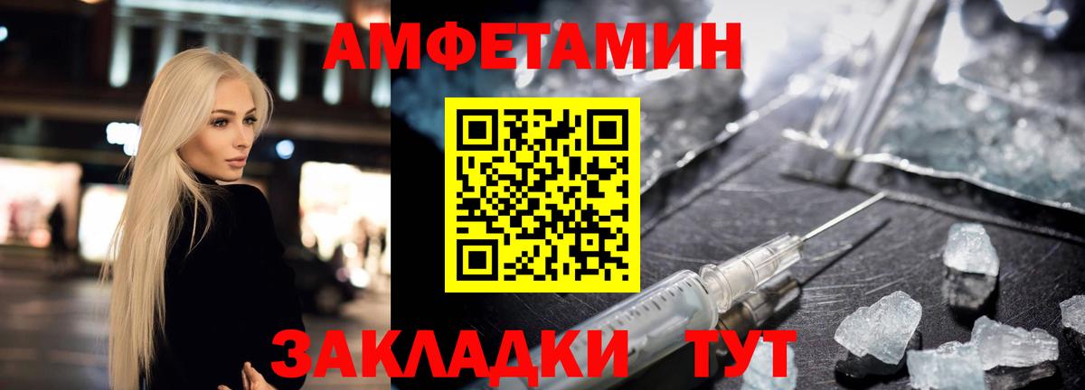 Amphetamine 97% Красноперекопск