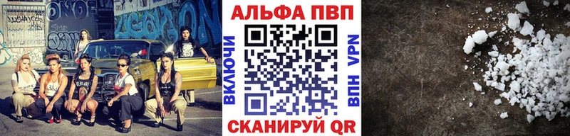 что такое наркотик  Красноперекопск  APVP кристаллы 