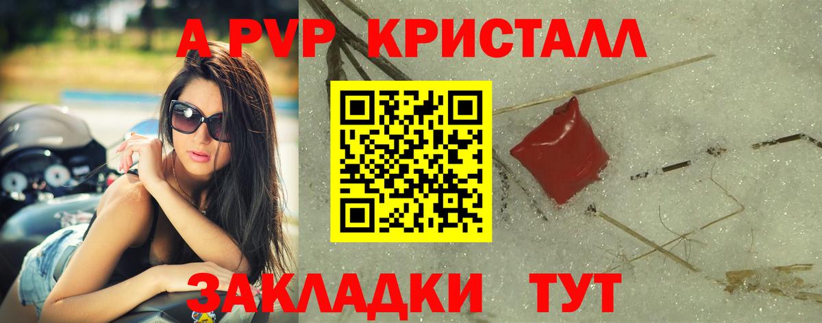 Alpha-PVP СК Красноперекопск