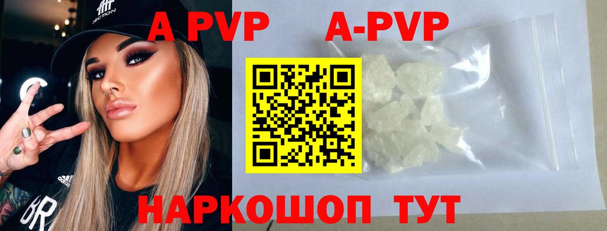 Alpha-PVP СК  купить закладку  Красноперекопск  Вход с VPN  Alfa_PVP крисы CK  А ПВП 