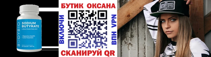 закладка  Красноперекопск  Бутират оксибутират 