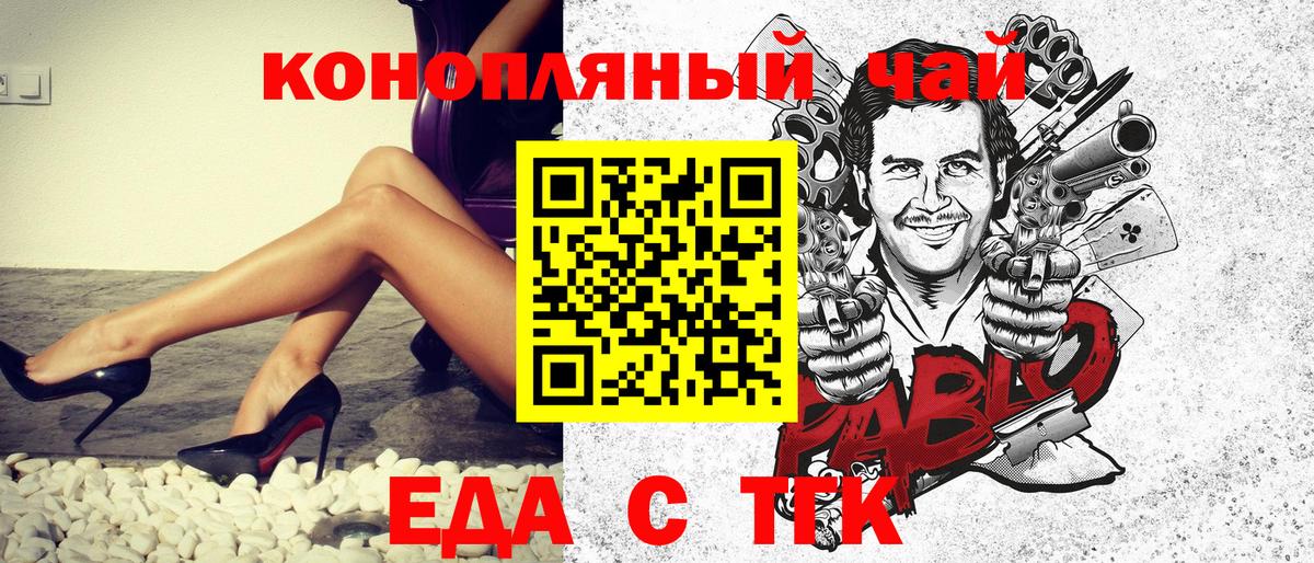 Красноперекопск  Canna-Cookies конопля  Вход с VPN 