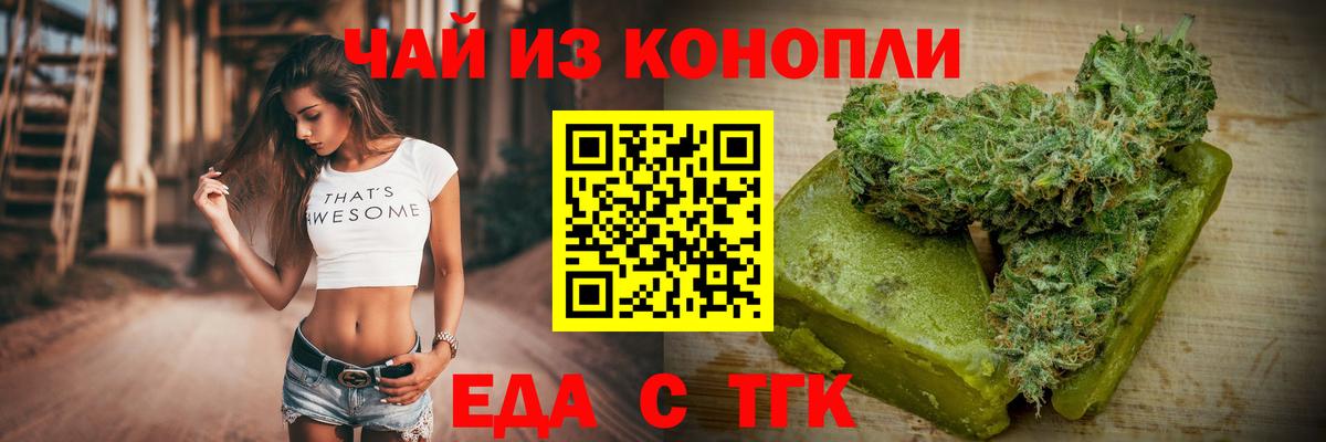 Еда ТГК марихуана Красноперекопск