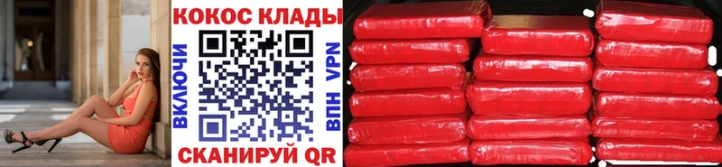 Cocaine 99%  Красноперекопск 
