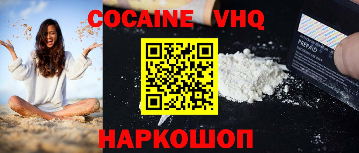 COCAIN Перу  Кокаин 98%  COCAIN  Красноперекопск  Вход с VPN 