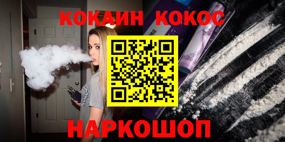 Cocaine Эквадор Красноперекопск