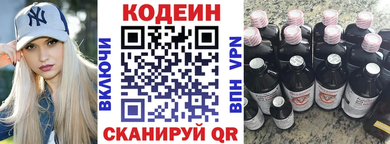 Codein Purple Drank  Красноперекопск 