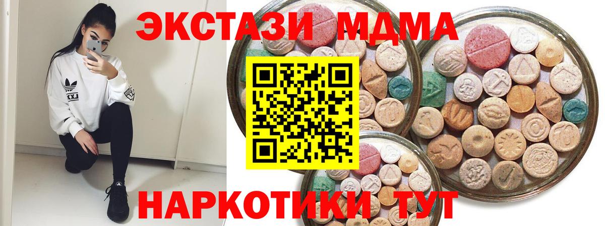 Ecstasy  Экстази 300 mg  ЭКСТАЗИ Punisher  Вход с VPN  Красноперекопск 