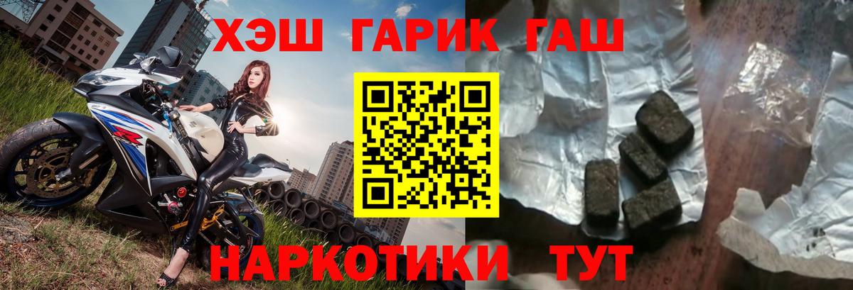 Красноперекопск  ГАШИШ AMNESIA HAZE  Вход с VPN  ГАШ Premium 