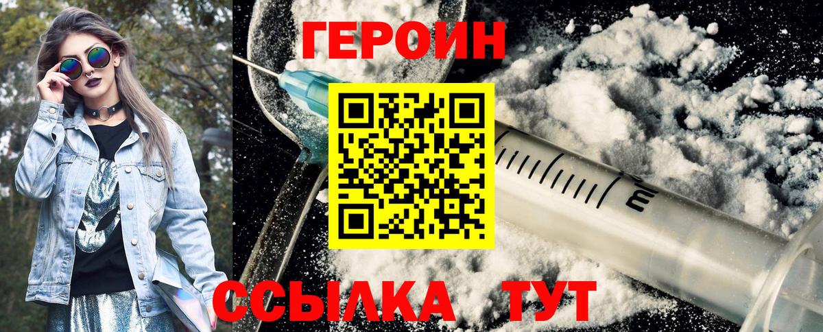Героин Афган Красноперекопск