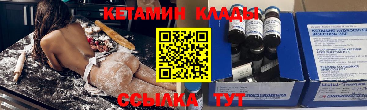 КЕТАМИН ketamine Красноперекопск