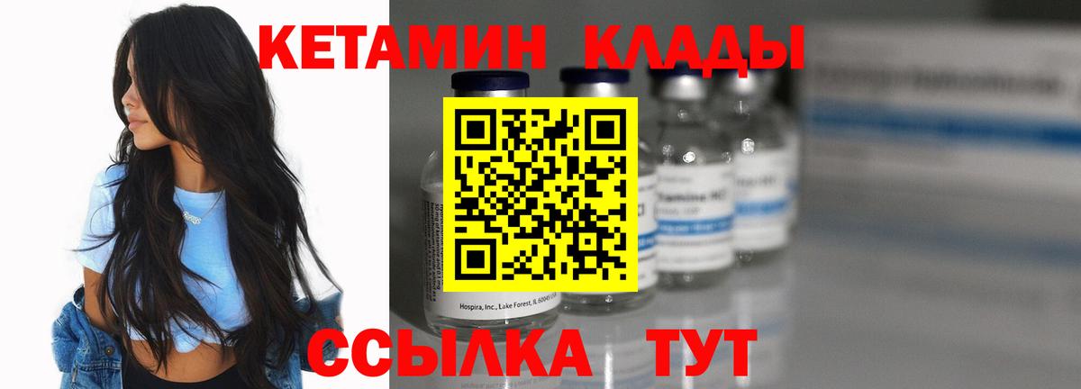Красноперекопск  КЕТАМИН VHQ  Вход с VPN  Кетамин ketamine 
