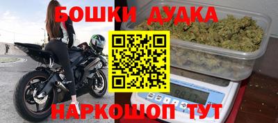 бошки Каменск-Уральский