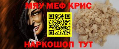 MESCALINE Каменск-Шахтинский