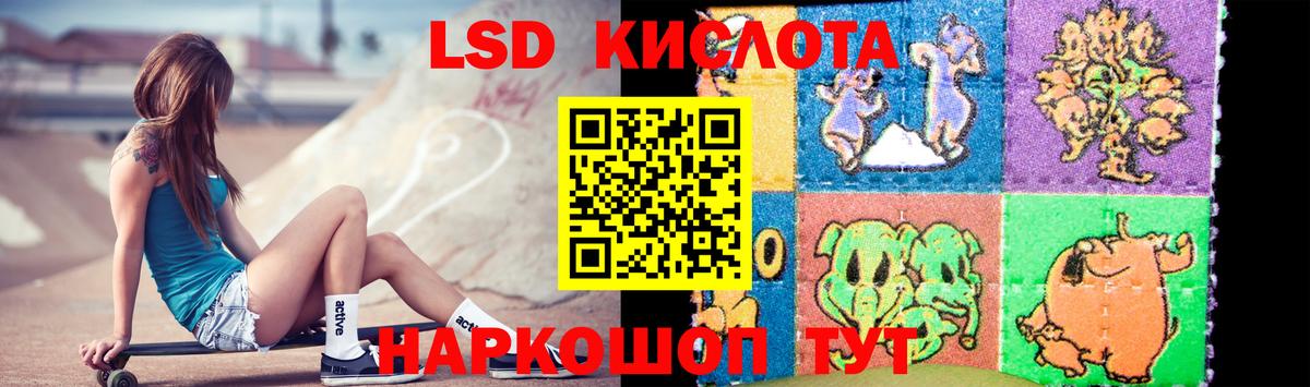 LSD-25 экстази ecstasy  Вход с VPN  ЛСД экстази кислота  Красноперекопск 