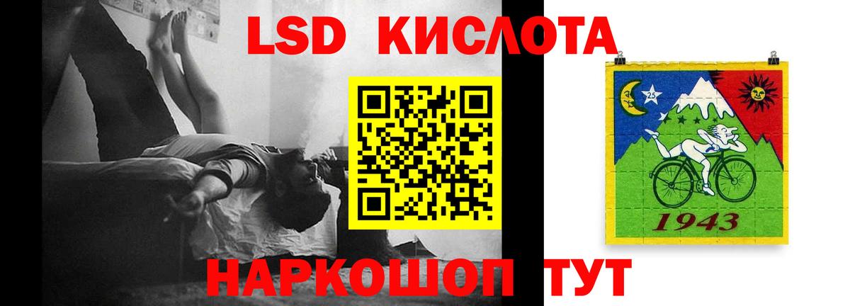 LSD-25 экстази ecstasy Красноперекопск
