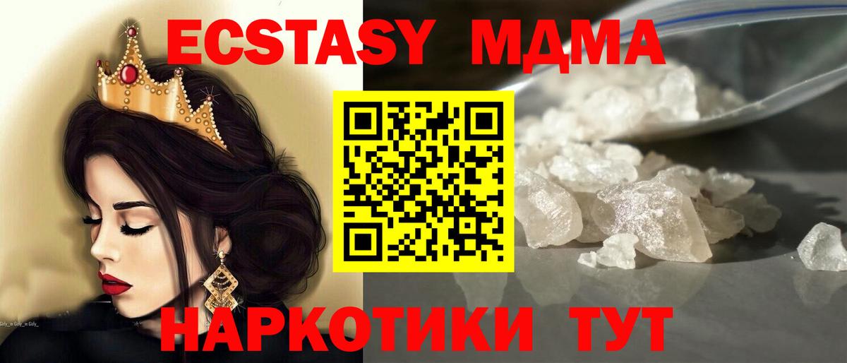 Красноперекопск  МДМА crystal  Вход с VPN 