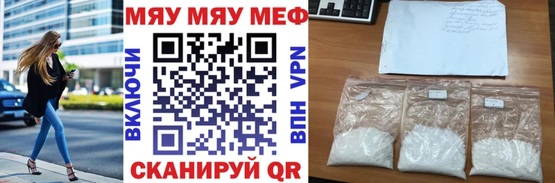Мефедрон кристаллы  Красноперекопск 