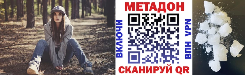 Метадон кристалл Красноперекопск