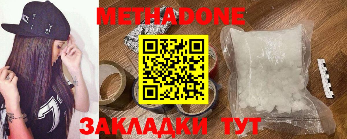Метадон VHQ  Вход с VPN  OMG ссылки  МЕТАДОН VHQ  Красноперекопск 