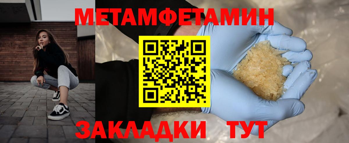 Метамфетамин мет Красноперекопск