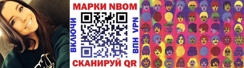 Марки NBOMe 1500мкг  Красноперекопск 