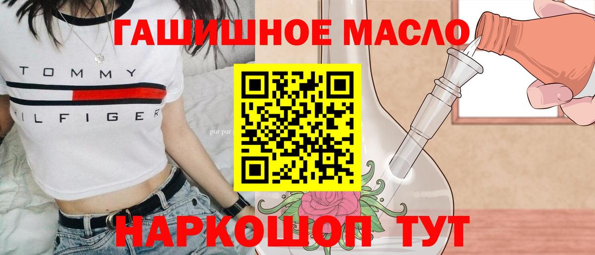 Дистиллят ТГК THC oil  Вход с VPN  Красноперекопск  ТГК вейп с тгк 
