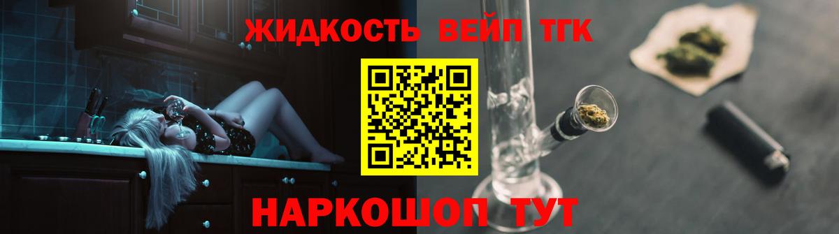 ТГК THC oil Красноперекопск